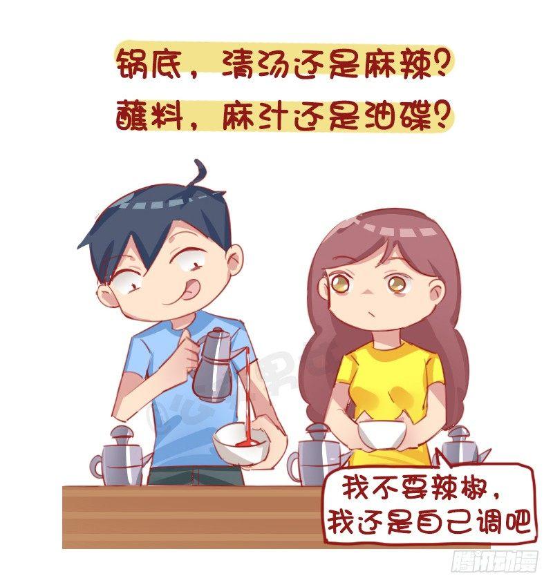 🍸公交男女爆笑漫画 1154-2018最新择偶标准 第10页