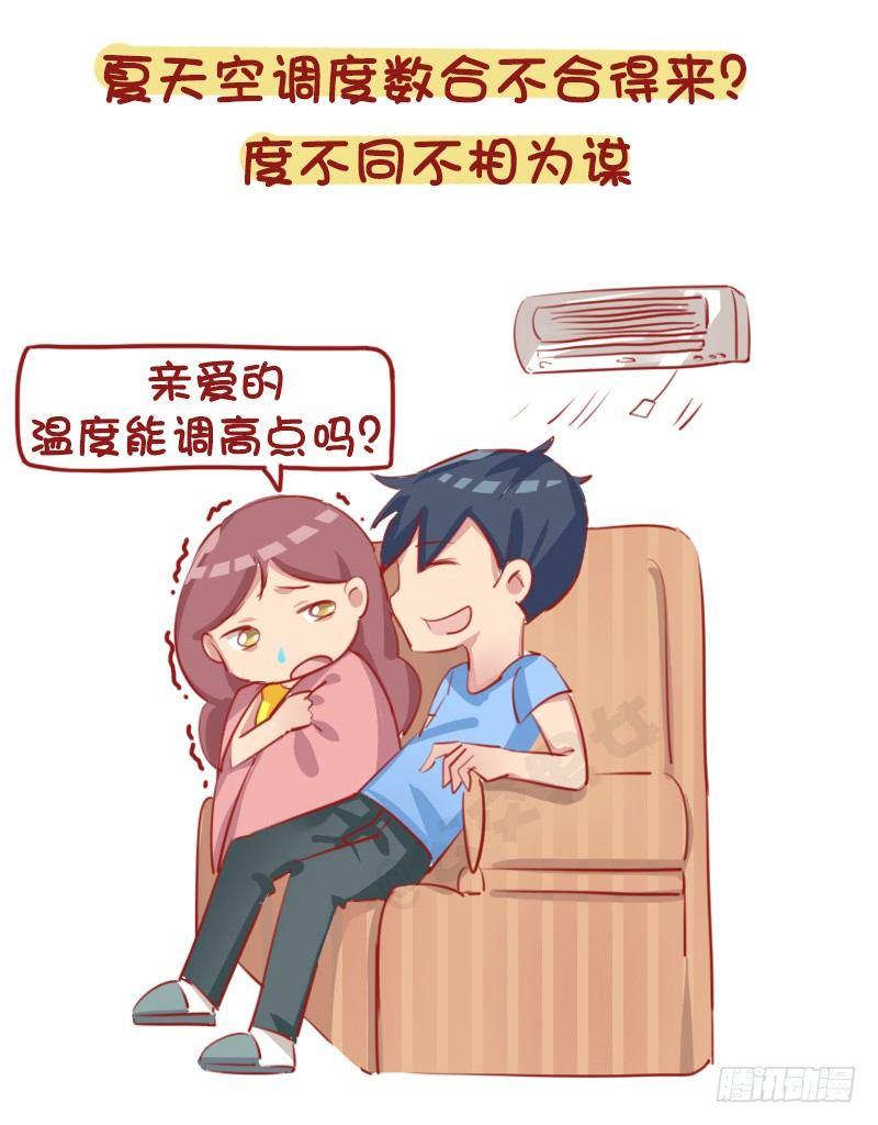 🍸公交男女爆笑漫画 1154-2018最新择偶标准 第2页