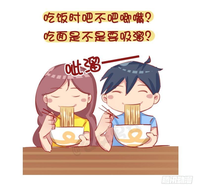 🍸公交男女爆笑漫画 1154-2018最新择偶标准 第4页