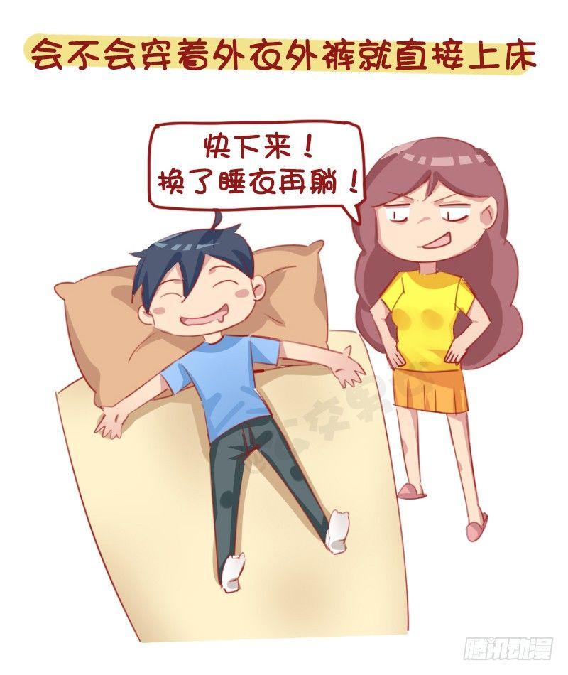 🍸公交男女爆笑漫画 1154-2018最新择偶标准 第5页