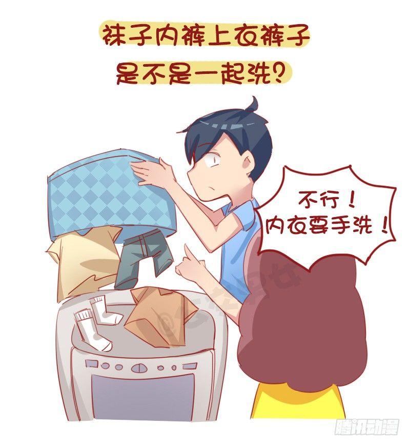 🍸公交男女爆笑漫画 1154-2018最新择偶标准 第6页
