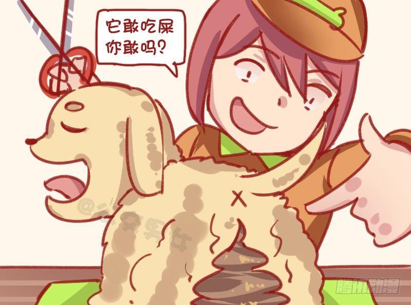 🍸公交男女爆笑漫画 1156-剪头 第3页