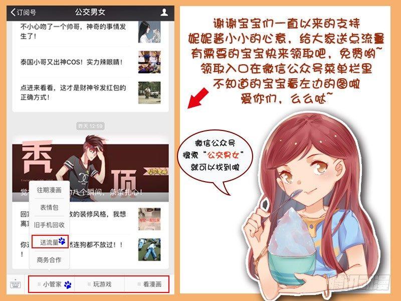 🍸公交男女爆笑漫画 1160-和学霸谈恋爱是什么体验 第11页