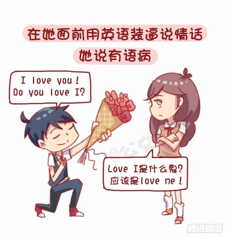 🍸公交男女爆笑漫画 1160-和学霸谈恋爱是什么体验 第5页
