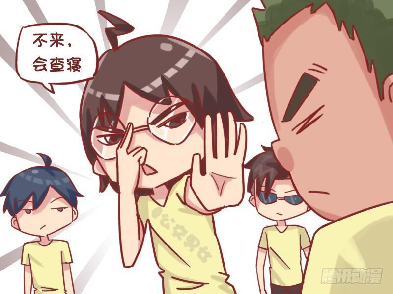 🍸公交男女爆笑漫画 1162-宝宝委屈 第3页