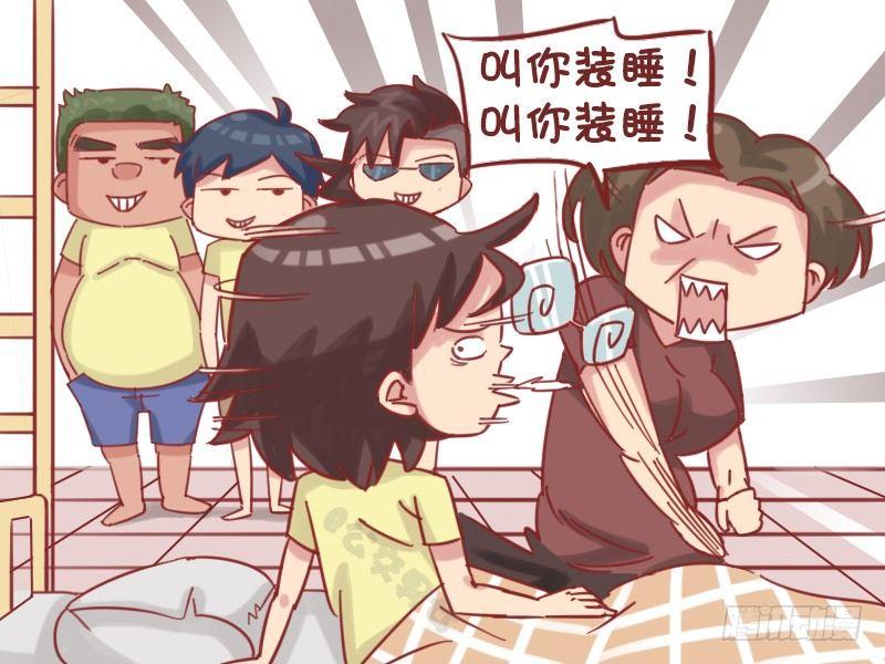 🍸公交男女爆笑漫画 1162-宝宝委屈 第5页