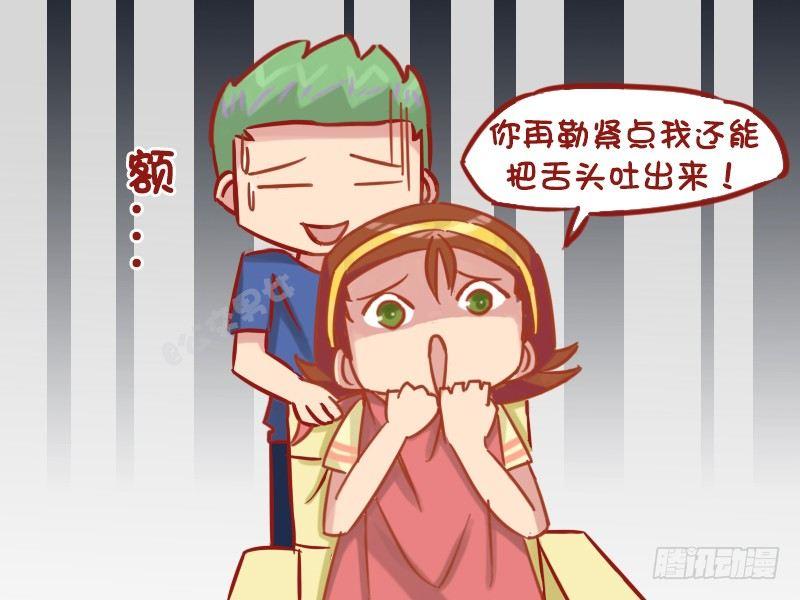 🍸公交男女爆笑漫画 1168-眼睛大 第5页