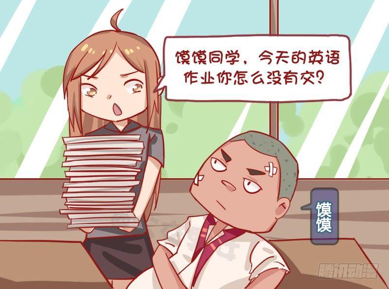 🍸公交男女爆笑漫画 1170-作业没带 第2页