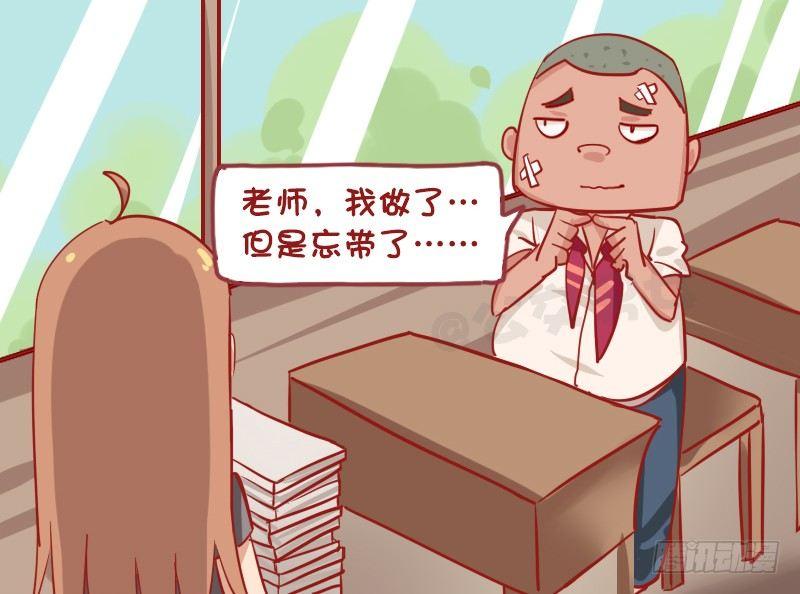 🍸公交男女爆笑漫画 1170-作业没带 第3页