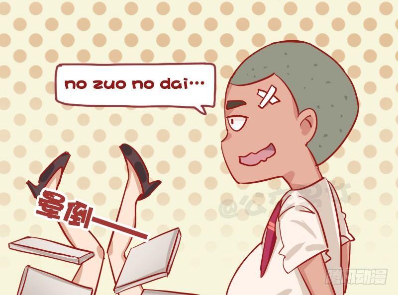 🍸公交男女爆笑漫画 1170-作业没带 第5页