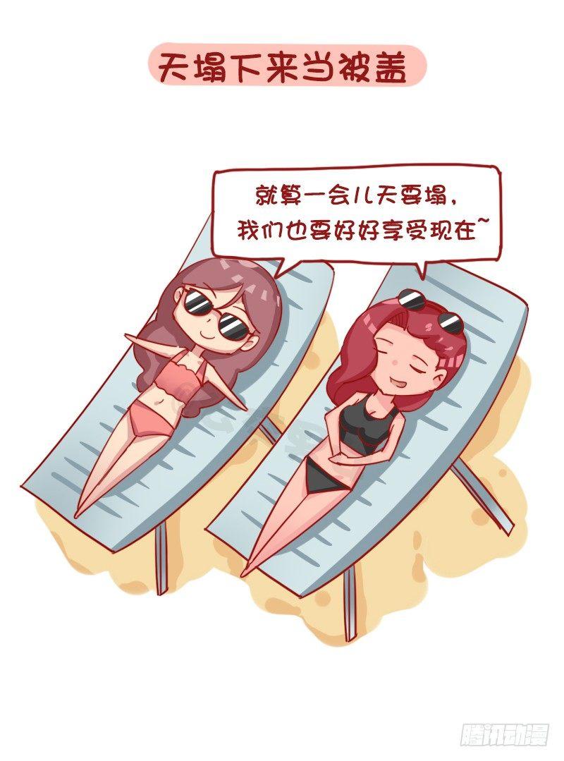 🍸公交男女爆笑漫画 1172-抗压能力强的人是怎样子 第10页