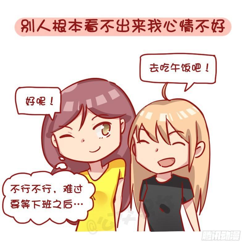 🍸公交男女爆笑漫画 1172-抗压能力强的人是怎样子 第2页
