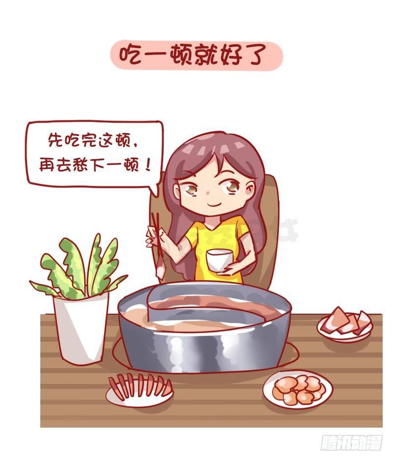 🍸公交男女爆笑漫画 1172-抗压能力强的人是怎样子 第5页