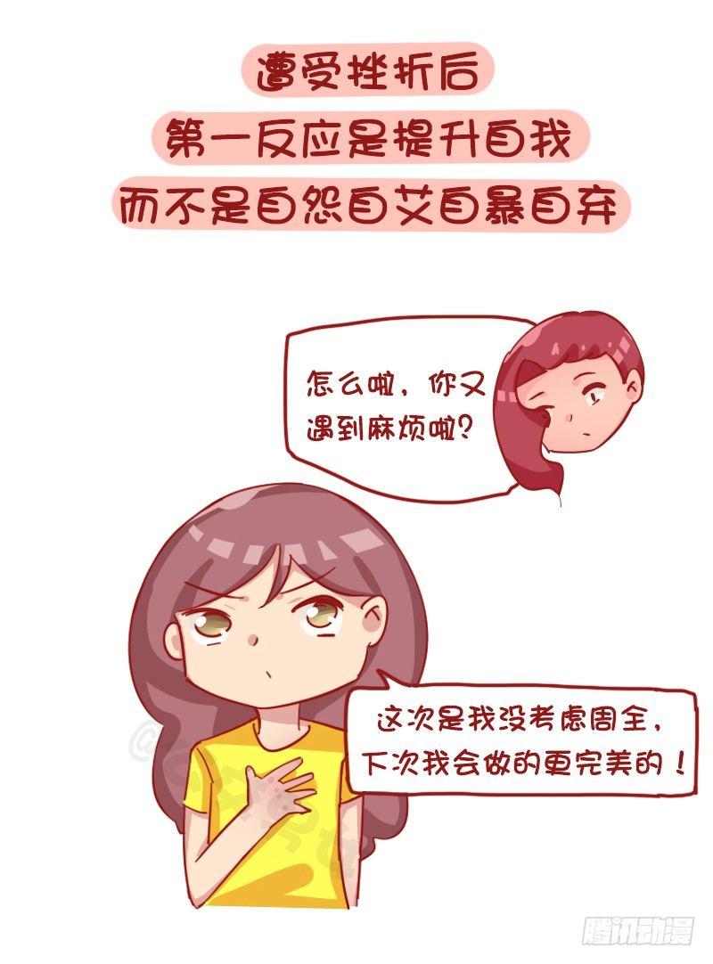 🍸公交男女爆笑漫画 1172-抗压能力强的人是怎样子 第8页