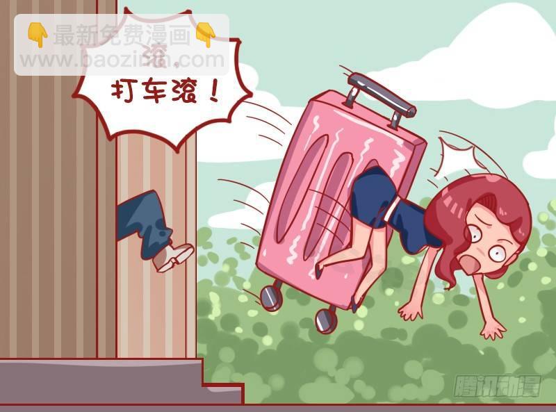 🍸公交男女爆笑漫画 1174-什么我都答应你 第5页