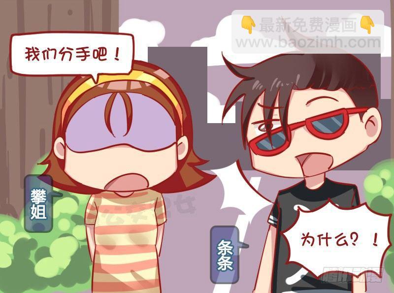 🍸公交男女爆笑漫画 1176-近亲不能结婚 第2页