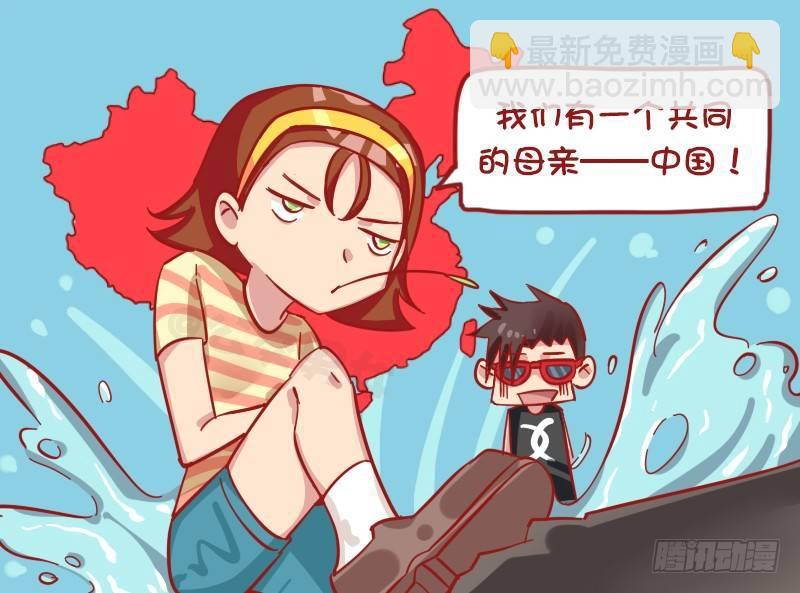 🍸公交男女爆笑漫画 1176-近亲不能结婚 第5页
