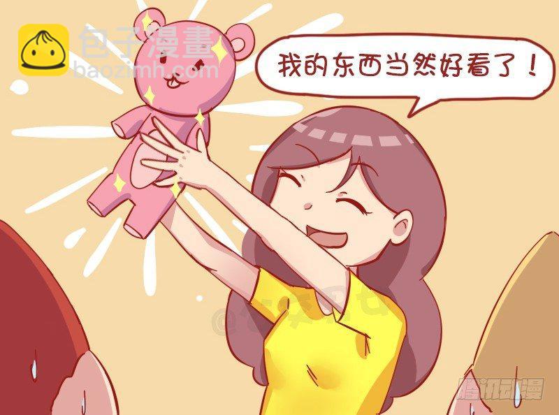 🍸公交男女爆笑漫画 1180-男友力 第3页