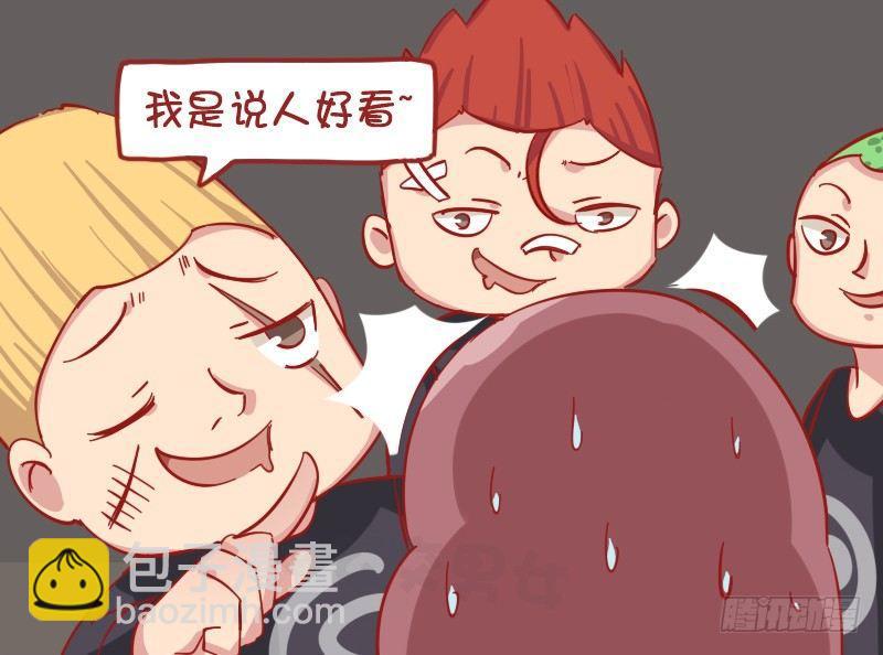 🍸公交男女爆笑漫画 1180-男友力 第4页