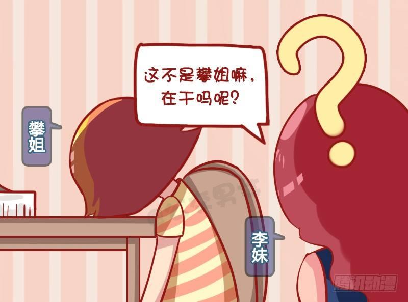 🍸公交男女爆笑漫画 1182-鸭锁骨 第2页