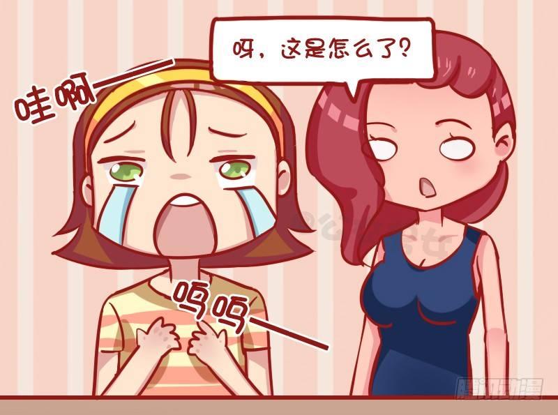 🍸公交男女爆笑漫画 1182-鸭锁骨 第3页