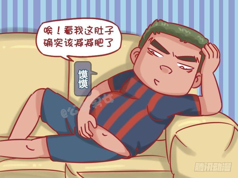 🍸公交男女爆笑漫画 1188-减肥 第2页