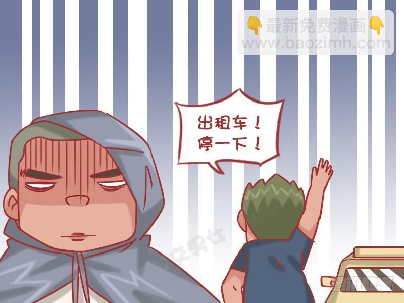 🍸公交男女爆笑漫画 1192-父爱 第5页