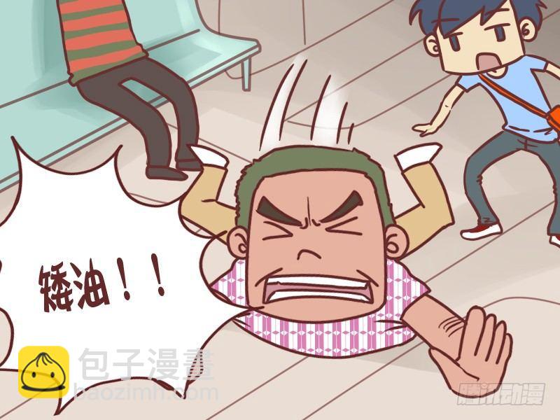 🍸公交男女爆笑漫画 120车厢里的江湖 第2页
