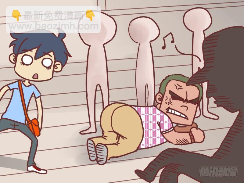 🍸公交男女爆笑漫画 120车厢里的江湖 第3页