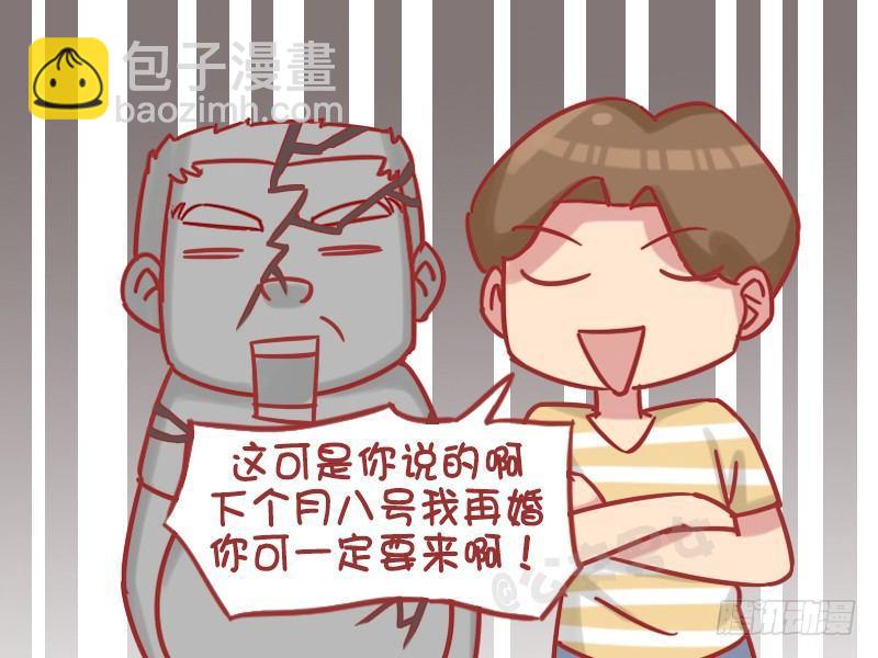 🍸公交男女爆笑漫画 1194-是祸躲不过 第5页