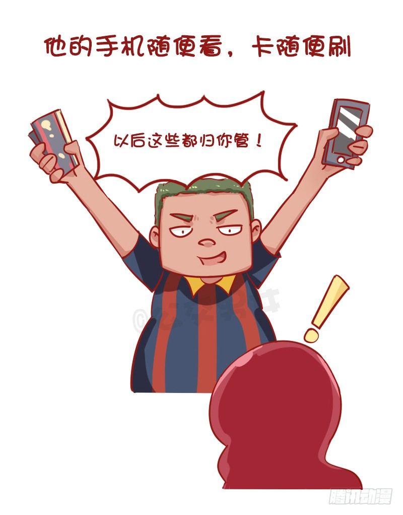 🍸公交男女爆笑漫画 1196-你的男朋友能做到几个？ 第10页