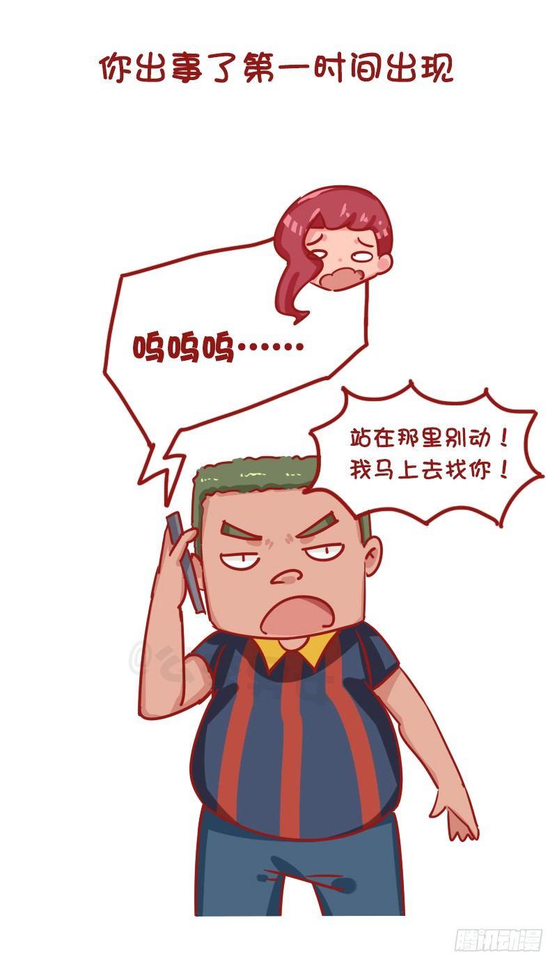 🍸公交男女爆笑漫画 1196-你的男朋友能做到几个？ 第4页