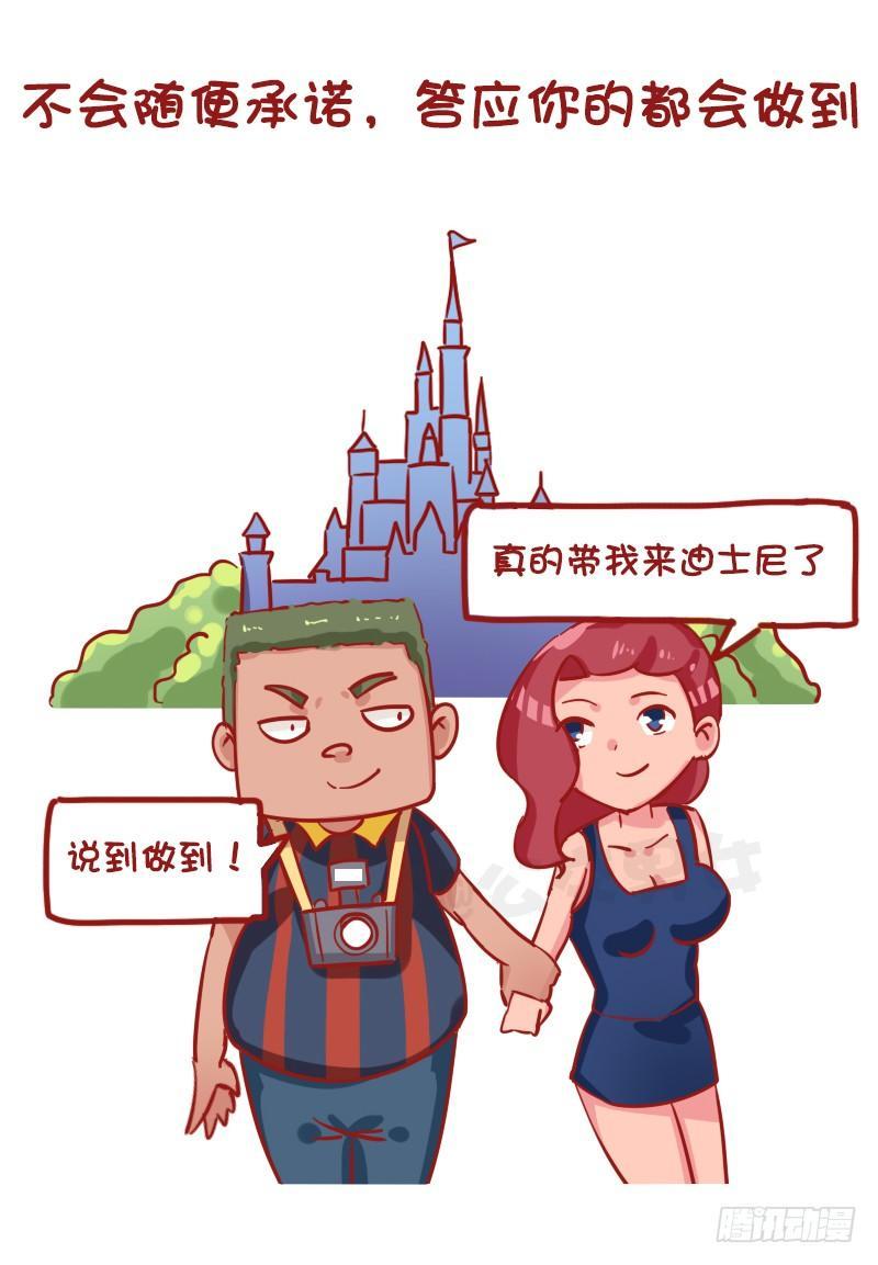 🍸公交男女爆笑漫画 1196-你的男朋友能做到几个？ 第8页