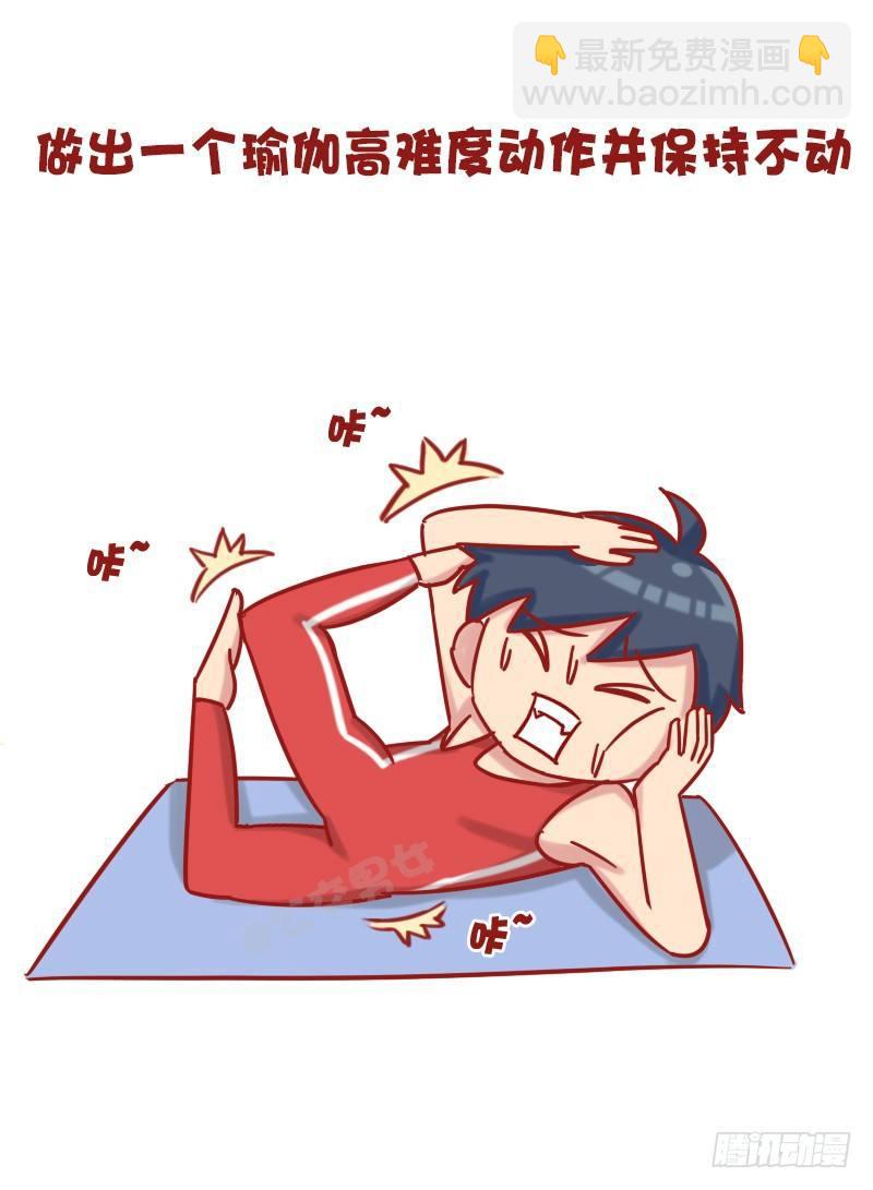 🍸公交男女爆笑漫画 1202-惩罚男友十大绝招 第11页