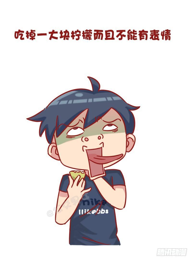 🍸公交男女爆笑漫画 1202-惩罚男友十大绝招 第8页