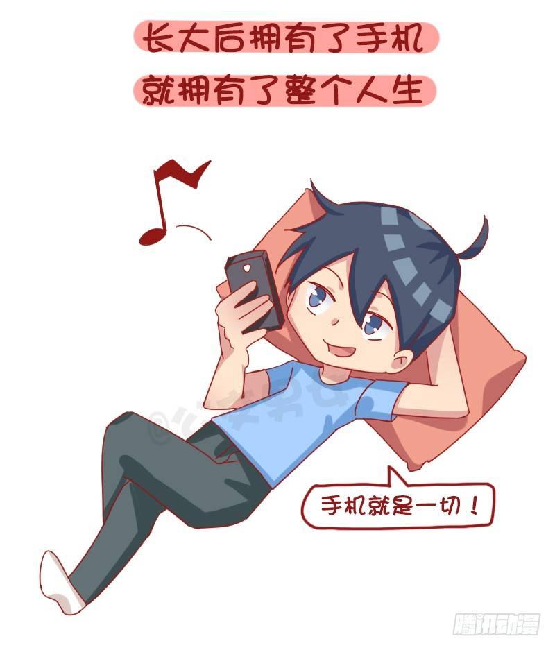 🍸公交男女爆笑漫画 1204-小时候vs长大后的中秋 第7页