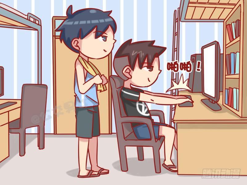 🍸公交男女爆笑漫画 1206-学渣 第2页
