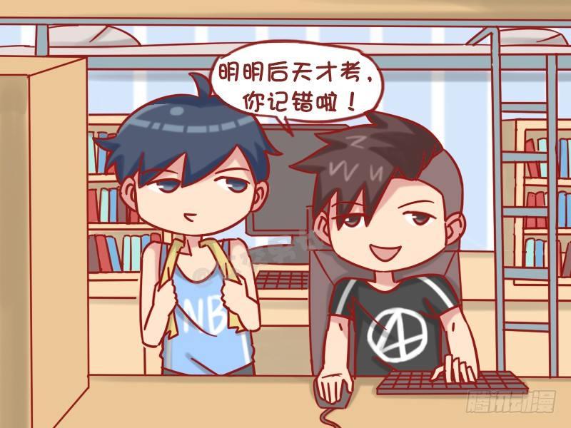 🍸公交男女爆笑漫画 1206-学渣 第4页