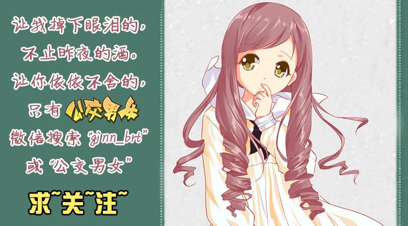🍸公交男女爆笑漫画 1208-男人都是大猪蹄子 第10页
