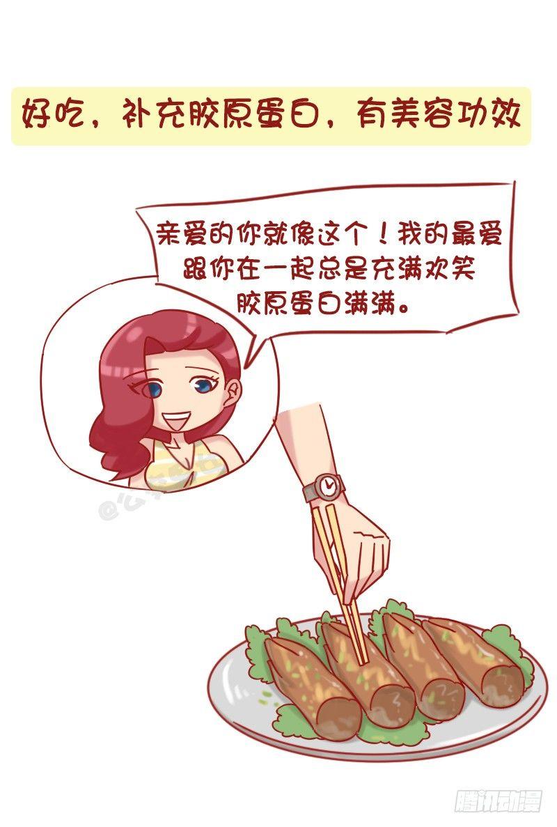 🍸公交男女爆笑漫画 1208-男人都是大猪蹄子 第4页