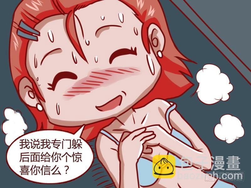 🍸公交男女爆笑漫画 122惊喜(少儿不宜） 第7页