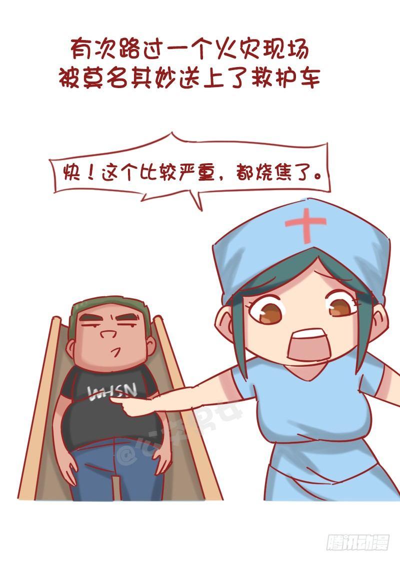 🍸公交男女爆笑漫画 1216-长得黑是种什么体验 第9页