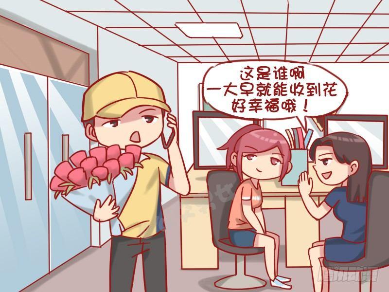 🍸公交男女爆笑漫画 1218-收快递 第2页