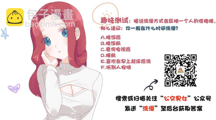 🍸公交男女爆笑漫画 1218-收快递 第6页