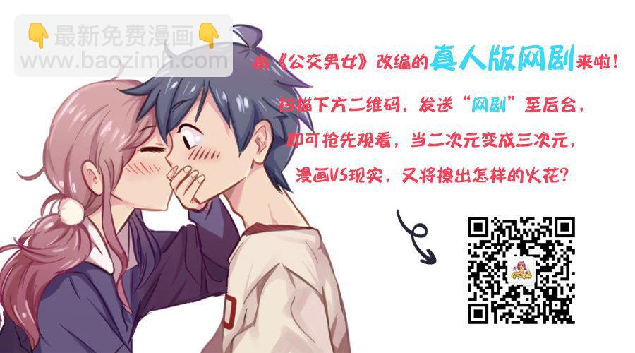 🍸公交男女爆笑漫画 1220-有罪 第6页