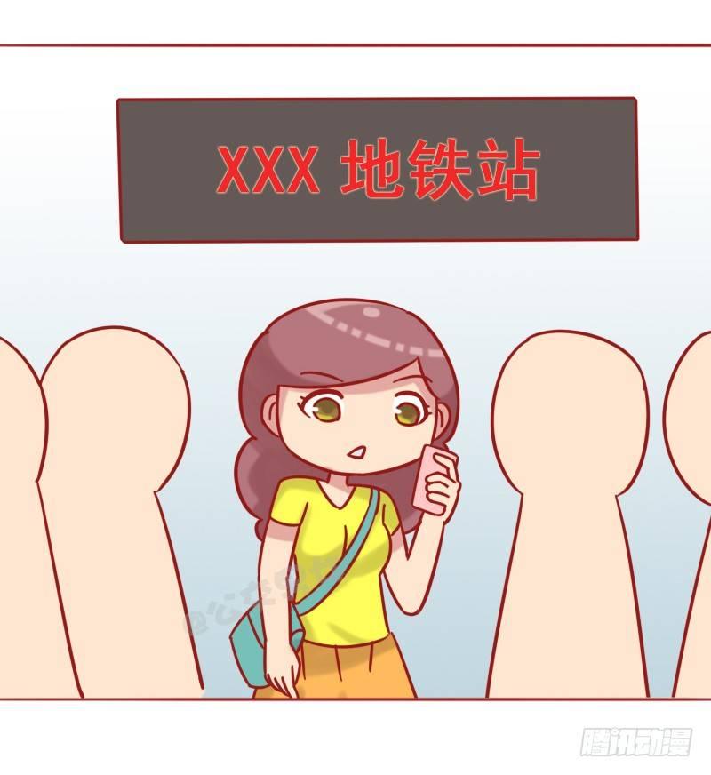 🍸公交男女爆笑漫画 1222-比比谁更机智 第2页