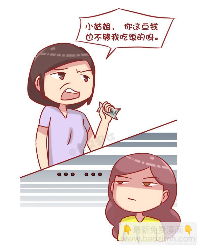 🍸公交男女爆笑漫画 1222-比比谁更机智 第5页