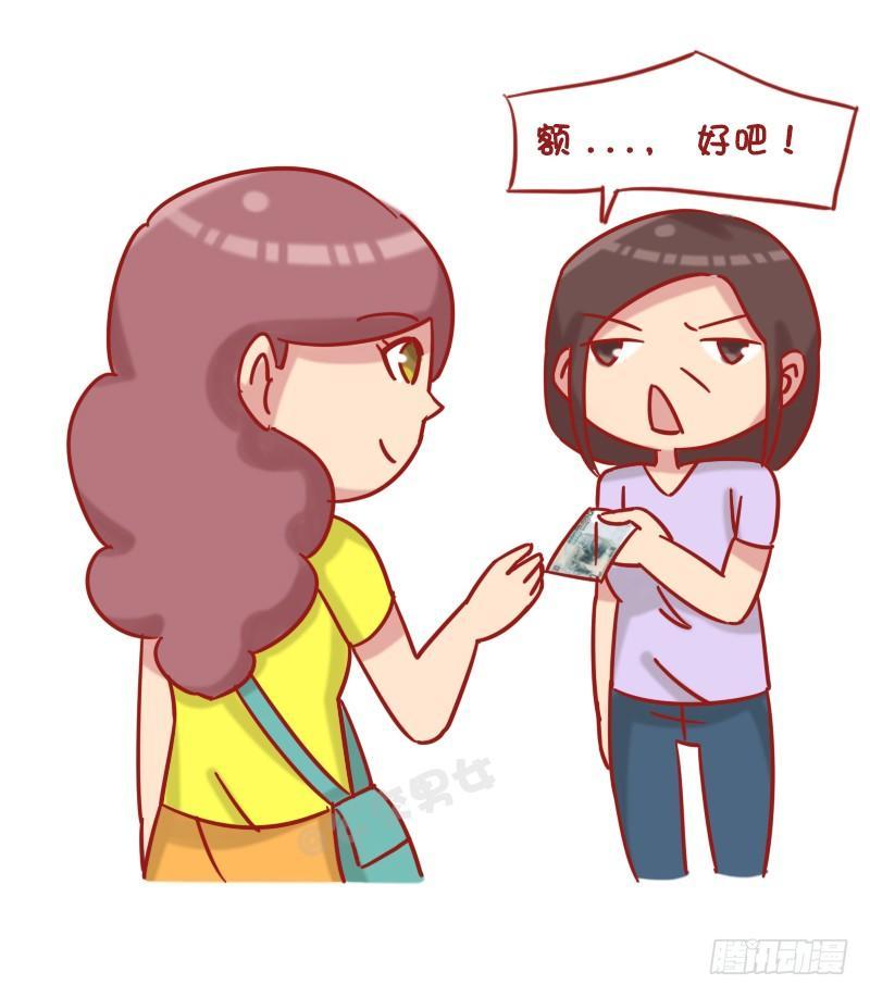 🍸公交男女爆笑漫画 1222-比比谁更机智 第8页