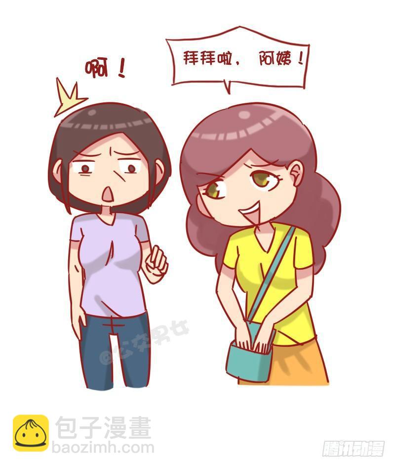 🍸公交男女爆笑漫画 1222-比比谁更机智 第9页