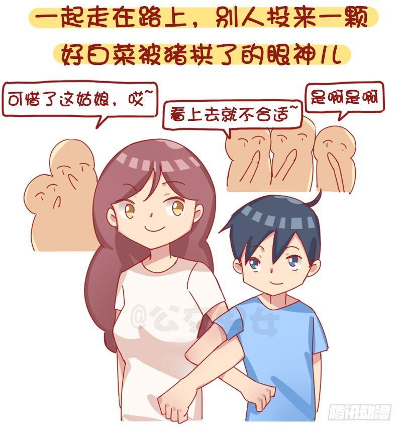 🍸公交男女爆笑漫画 1224-有个比自己高的女朋友什 第6页